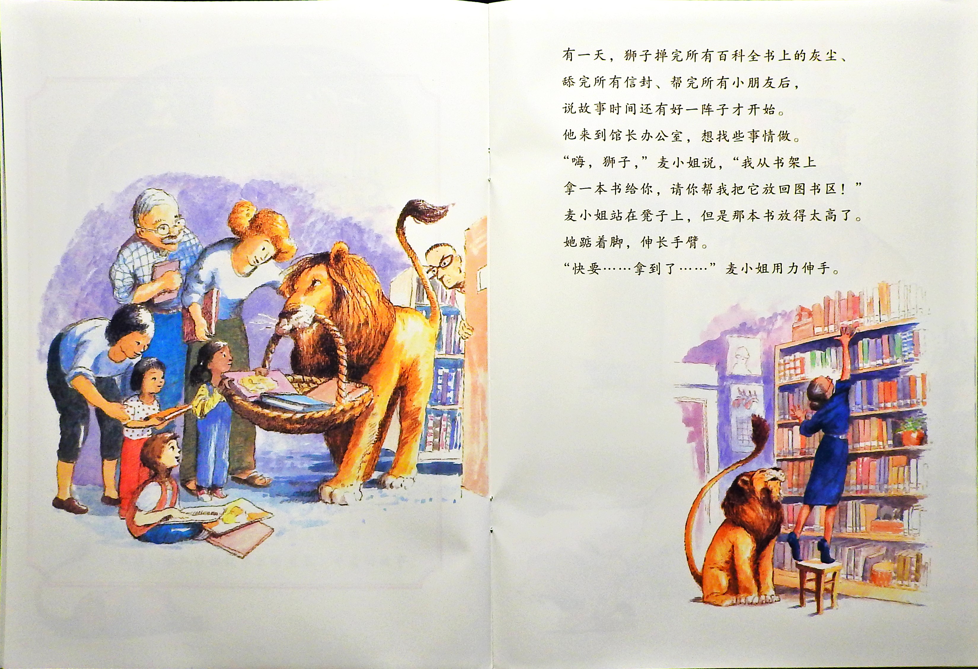 图书馆狮子 (09),绘本,绘本故事,绘本阅读,故事书,童书,图画书,课外阅读